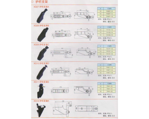 護(hù)欄墊條圖