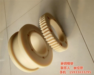 尼龍輪，齒輪